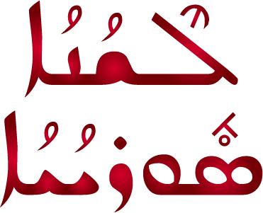 Syriac Language Research Project